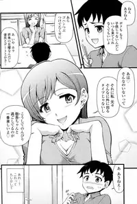 [Fujinomiya Yuu] Honki no Love (COMIC Junai Kajitsu 2010-09)