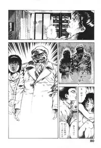 [Maeda Toshio] Urotsukidoji 1
