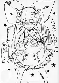 (C94) [Donut Ike (Hasunoue Umezu)] HAREM CHILD (Destiny Child)