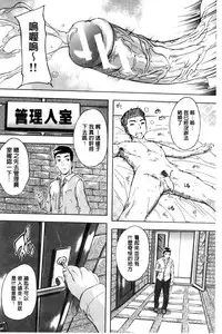 [Natsuka Q-Ya] Juumin Zenin Ninshin Kibou!? Joshiryou Kanrinin [Chinese]