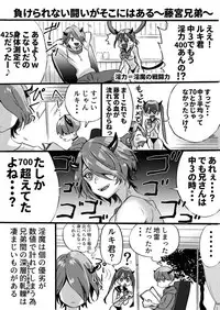 Rakudai Succubus to Yuutou Incubus