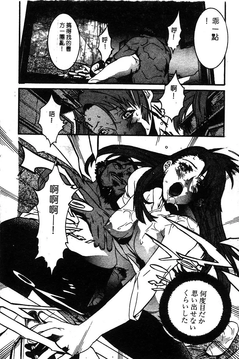 COMIC Himedorobow DELUXE （chinese）