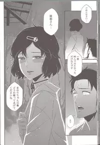 (C81) [Ikujinashi no Fetishist] Shiiseishou no Maria (Steins;Gate)