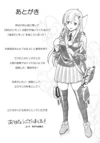 (C89) [Hetalearts (BLACKHEART)] Shoujo S (Kantai Collection -KanColle-)