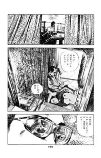 [Takashi Ishii] Tenshi no Harawata Vol. 03