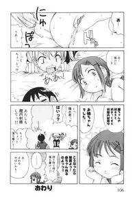 [Kanou Soukyuu] Otouto ni Nanka Kanjinai!