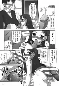 [Shibahara Gocho] Fechi-Muchi