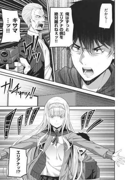 Enkou Shoujo wa Suki Desuka?