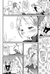 [Higenamuchi] Otome Kuzushi