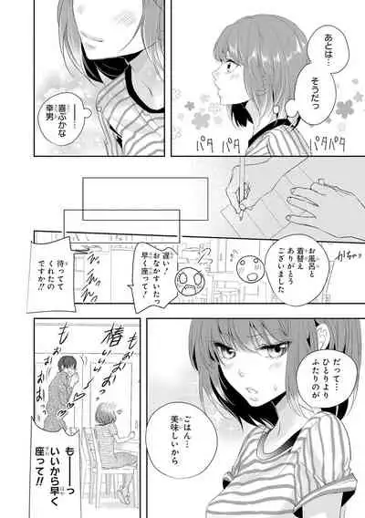 Seihuku Play 3