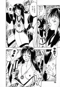 [Juichi Iogi] Reinou Tantei Miko / Phantom Hunter Miko 03