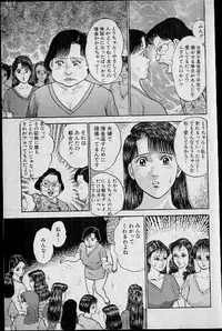 [Murao Mio] Virgin Mama Vol.11