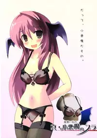 (Reitaisai 5) [Ishikiriba (Various)] Yagokoro Kenkyuushitsu - Yagokoro Lab. (Touhou Project)