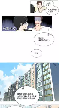 [The Jinshan] Sadistic Beauty Ch.1-12 [Chinese] [17汉化]