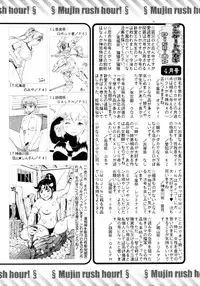 COMIC MUJIN 2011-06