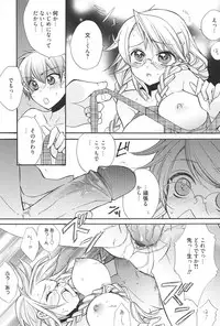 [Edoya Pochi] KyunKyun switch