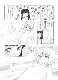 [Anthology] Paro Paro Oukoku 4 (Card Captor Sakura)
