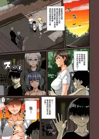 [Hana Hook] Zenin Shikkaku - Hahaoya no Mesubuta Sex Choukyou Kiroku [Chinese] [含着个人汉化]