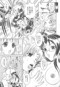 COMIC MUJIN 2003-11