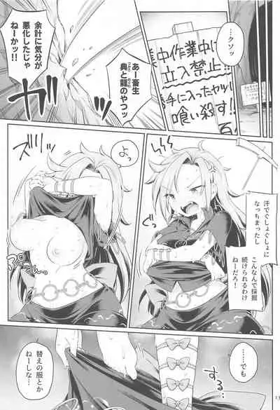 Hitori Ona Mukade