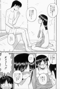 [Satou Chagashi] Home Maid Sisters
