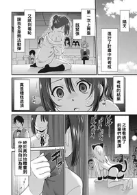 [Otono Natsu] Hataraku Onnanoko [Chinese] [Digital]