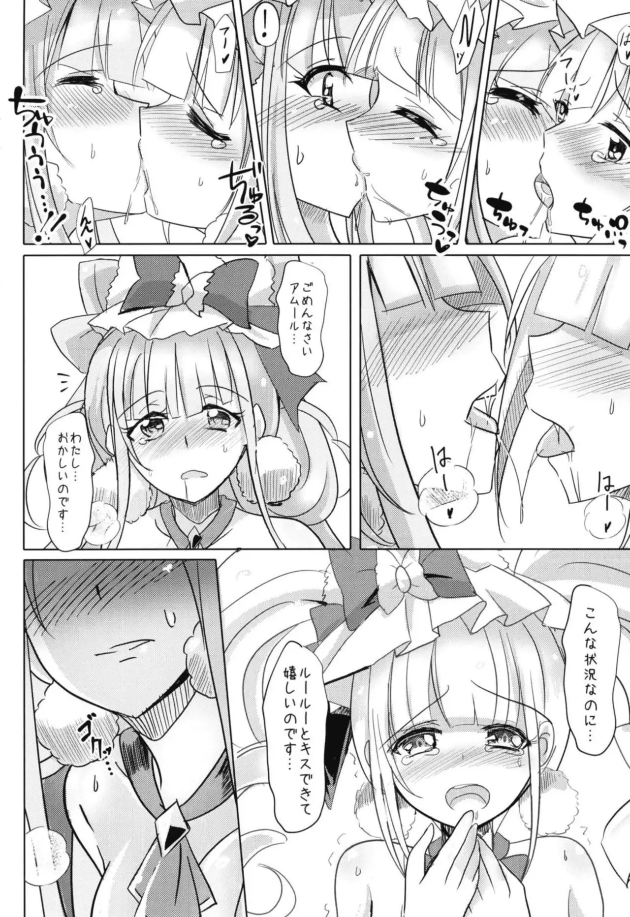 Ai ga Chiru
