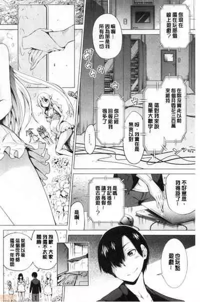 [Akatsuki Myuuto] Isekai Harem Paradise Ge [Chinese]