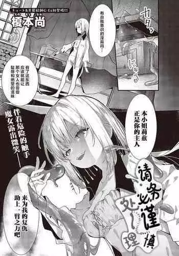 [Pixiv]欠债百万的A2(3775536)