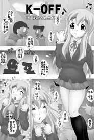 [Miraiya] K-OFF 牛ぢゃないもん (K-On!)
