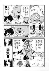 [Chachaki Noriyuki] Soko ga Kayui no