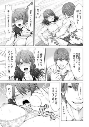 "Koko Ijirareru no Sukidatta yona?" Rinjin wa, Hitozuma no Moto SeFri