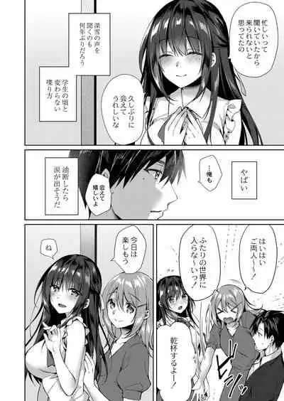 Ryouran Emotion