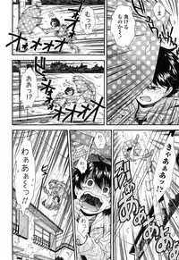 [Ryoumoto Hatsumi] Kite! Mite! Ijitte!