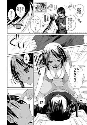 Dousei Angel! ~Tennen Girl to Ichaicha Life~