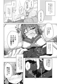 (SC2018 Autumn) [m2230 (Hakuun)] Etorofu wa Muchimuchi dakedo Muchi ja Nai (Kantai Collection -KanColle-)