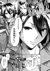 COMIC MUJIN 2012-08