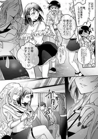 Kawaii Kanojo ni Goyoujin!?