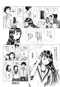[Uoman Kotaroo] Netorare Hiroko no Yuuutsu