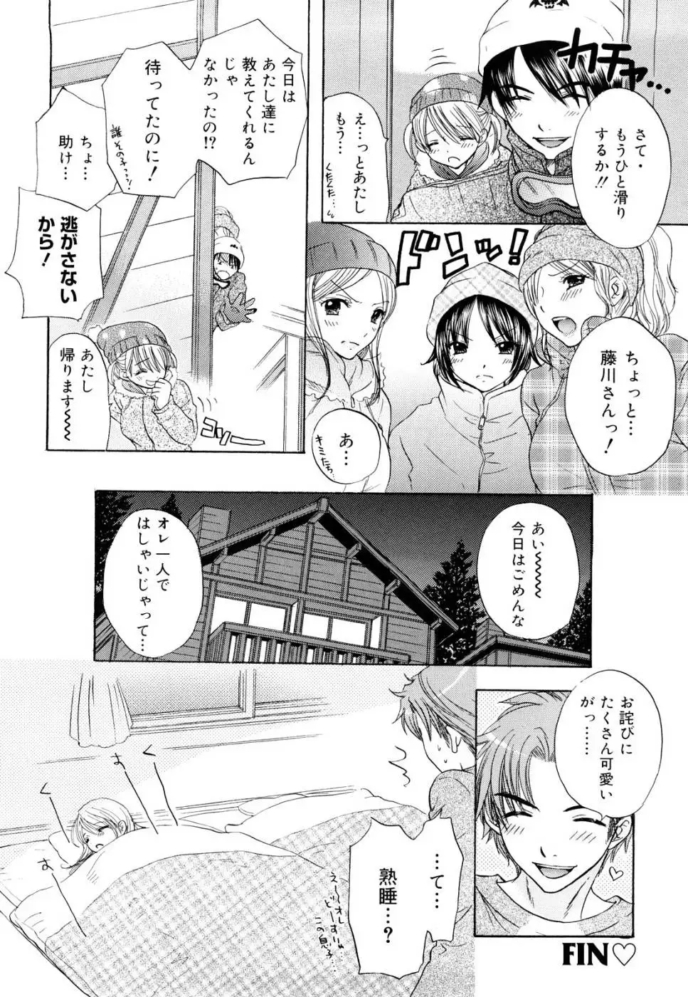The Great Escape - Volume 3