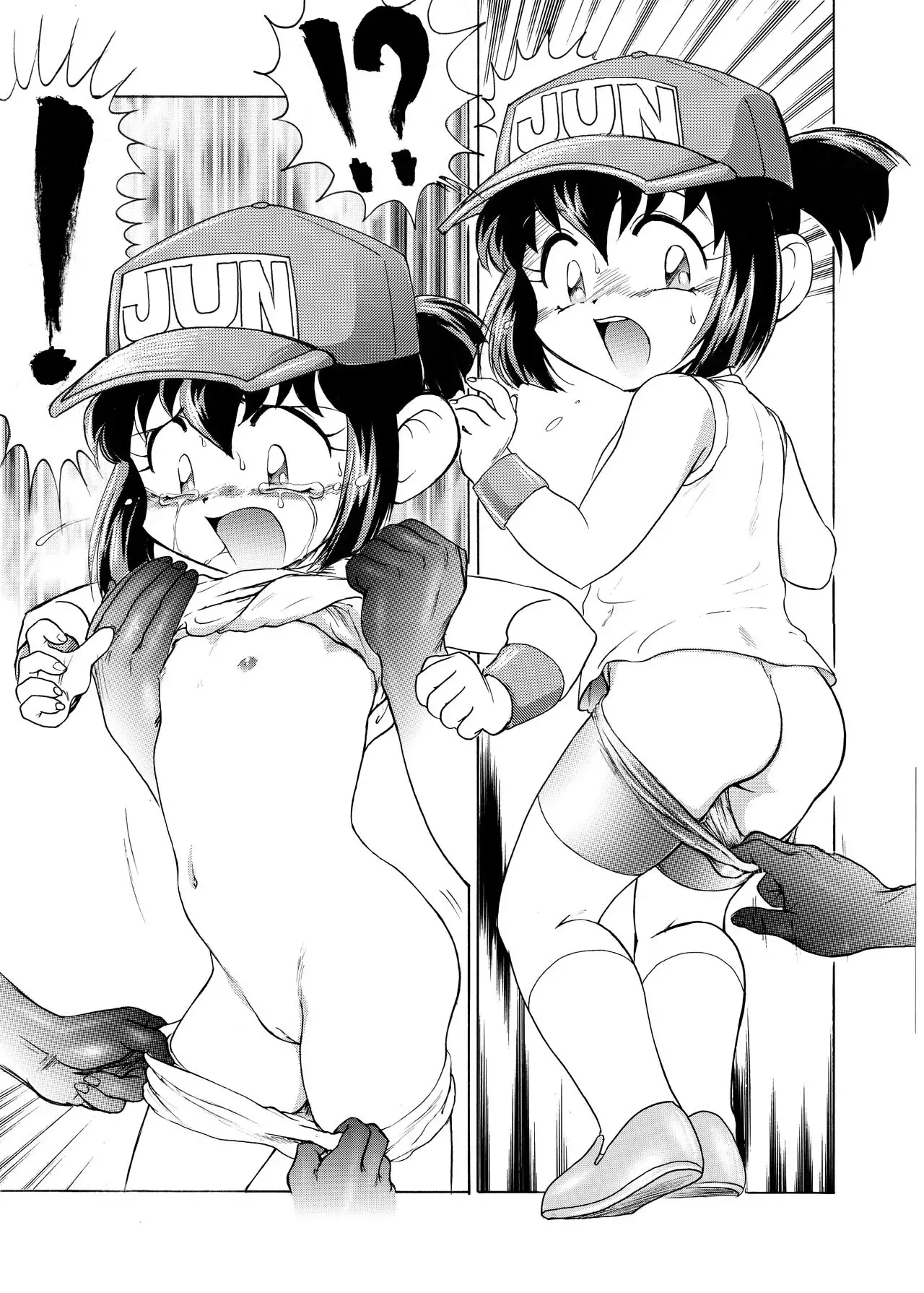 かこまりMAX