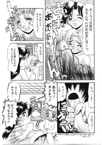 [Hirihori Harimoru] Ijimete Hoshii no