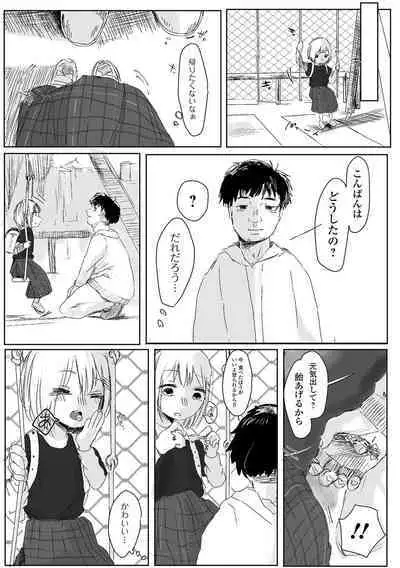 COMIC Mate Legend Vol. 49 2022-12 [Digital]