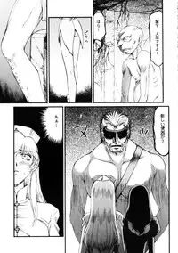 (C76) [LTM. (Taira Hajime)] Nise Dragon Blood 17