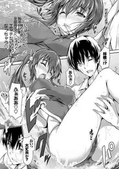 Yappari Mizugi Bishoujo ga Suki VOL. 1
