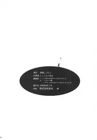 (C74) [Zetsubou Shiromuji (Shousan Bouzu)] Muon Kurayami ~Saezu