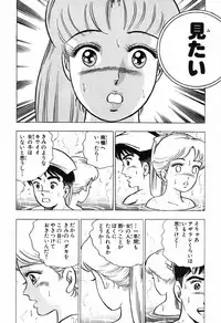 瞳ダイアリー
