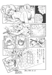 [Mukiryoku Pro] Cybele Vol.6 (original)