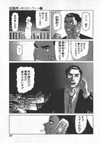 [Yamamoto Atsuji] Hon-Pi-Fu Vol.2