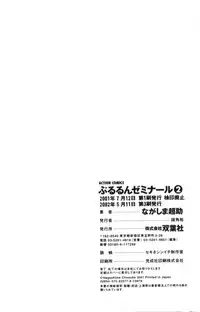 [Nagashima Chosuke] Pururun Seminar 2